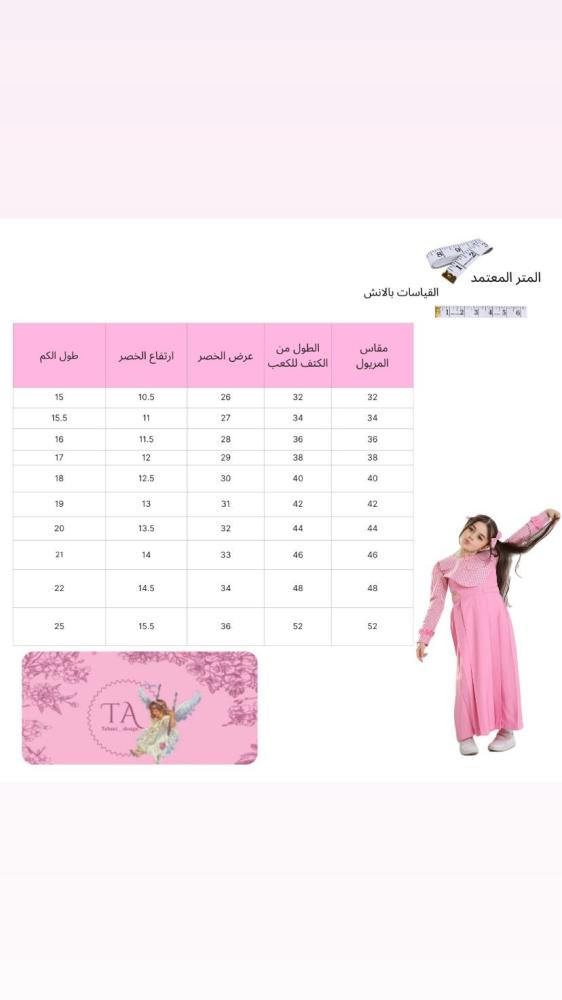 مريول مارشملو