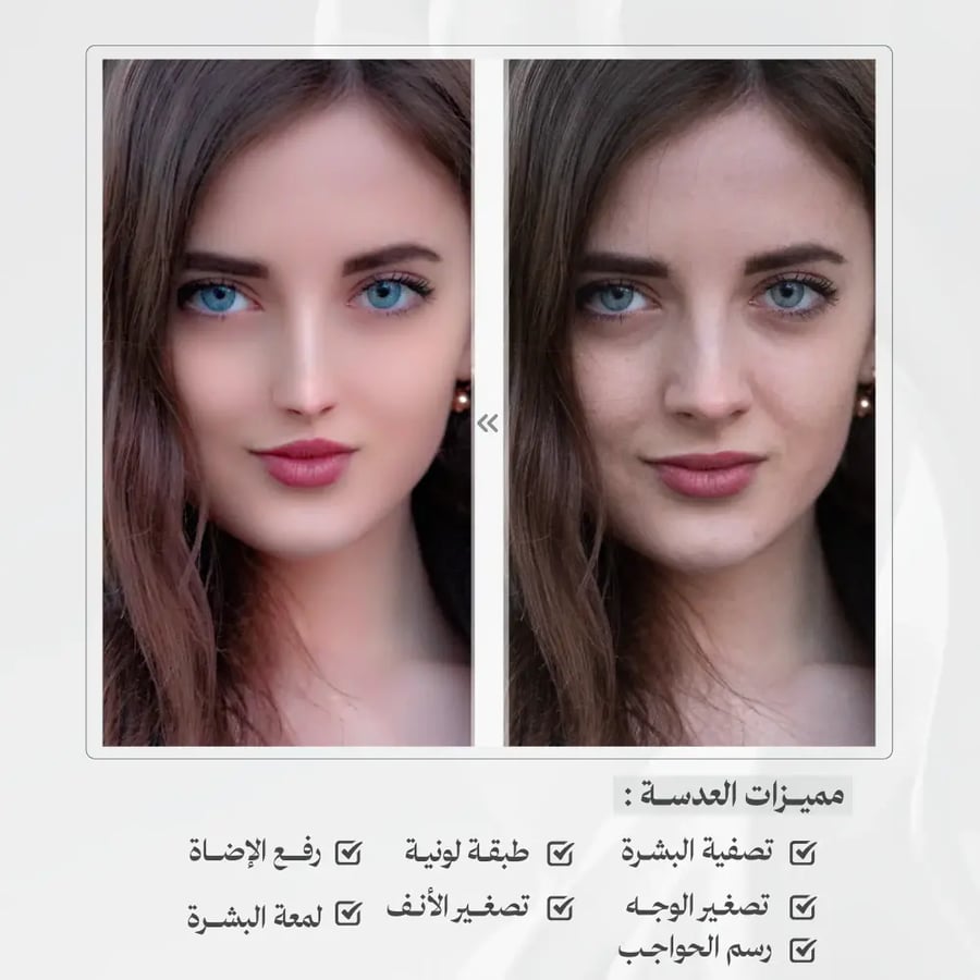 قالب تصميم عدسة سناب شات تجميليه EWE ملف Lens Studio جاهز للتعديل
