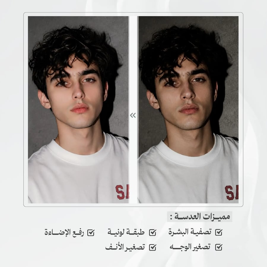 قالب عدسة سناب شات تجميلية Luster ملف Lens Studio جاهز للتعديل
