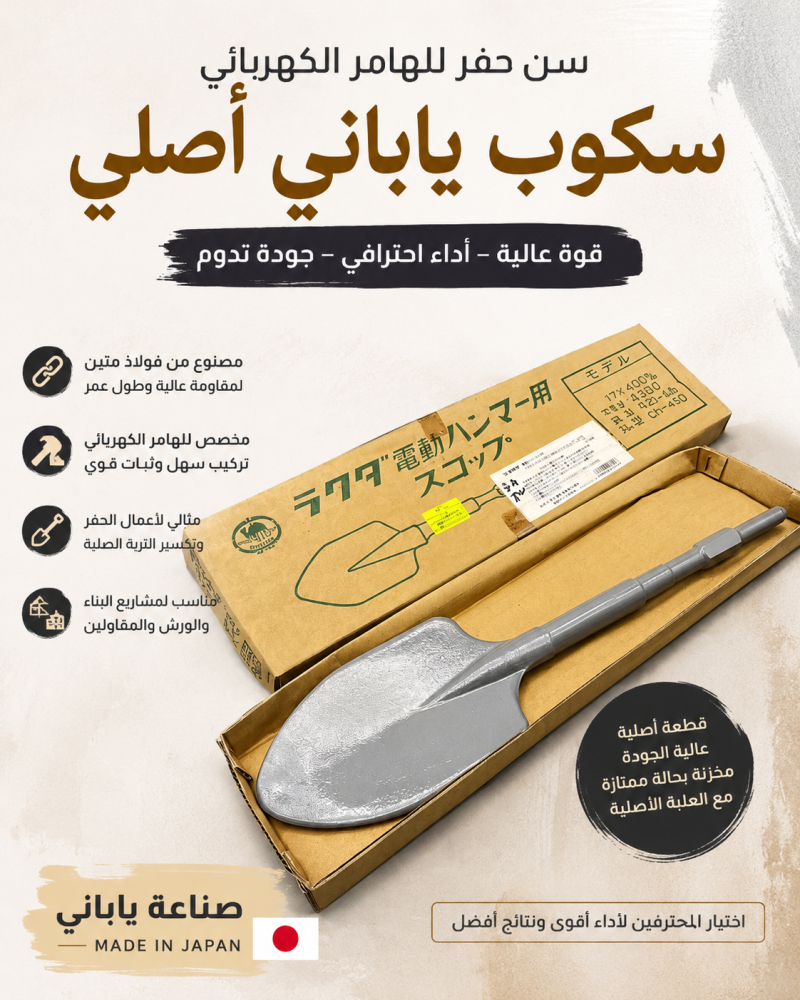 سن حفر هلتي