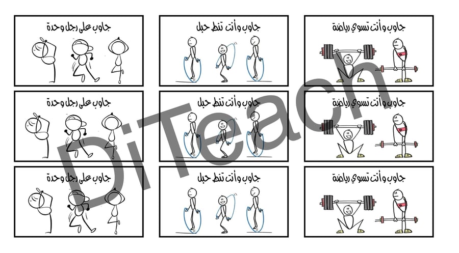 حصة تفاعلية ممتعة لطلابك١