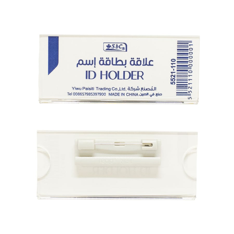 علاقة بطاقة اسم أكريليك شفاف 3×7.5 سم  – SBC