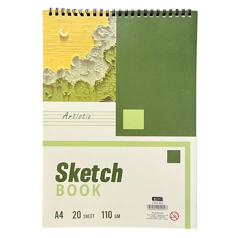 كراسة رسم 20 ورقة SBC - A4