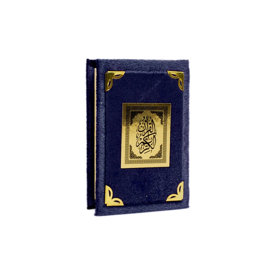 مصحف كف مخمل مقاس 12×8 سم