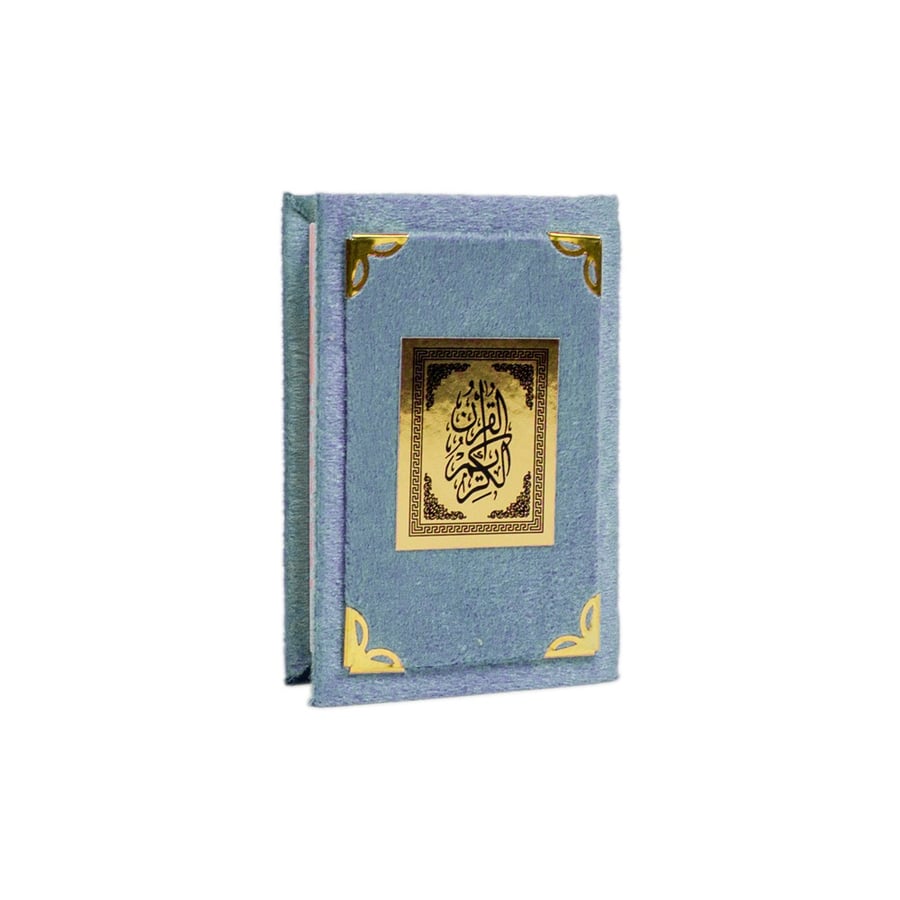 مصحف كف مخمل مقاس 12×8 سم