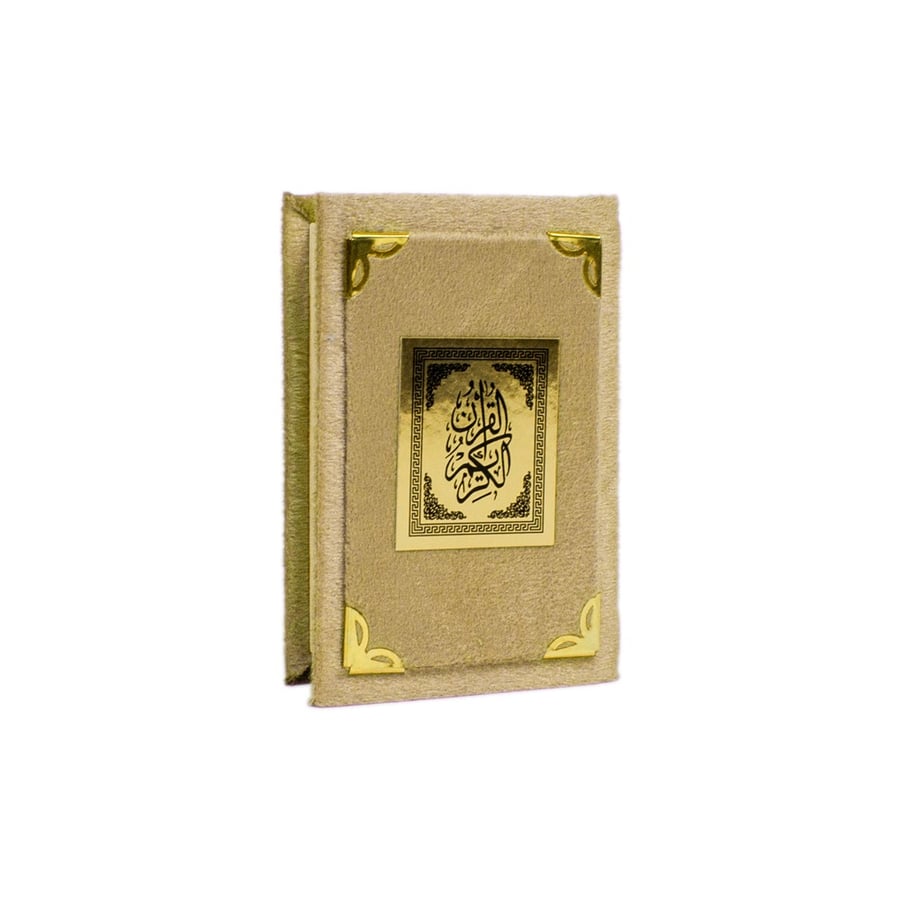 مصحف كف مخمل مقاس 12×8 سم