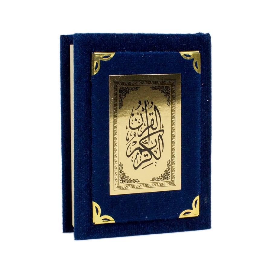 مصحف ثمن مخمل مقاس 14×10 سم