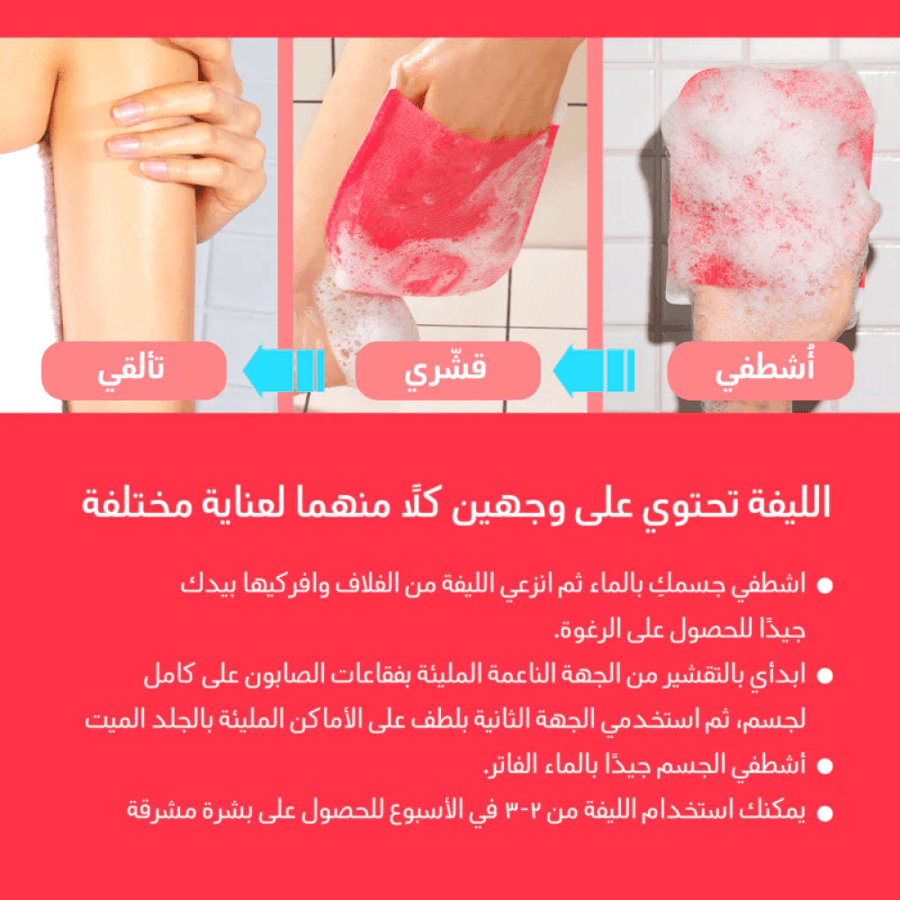 مومز باث ليفة كورية لتقشير الجسم تقشير قوي
