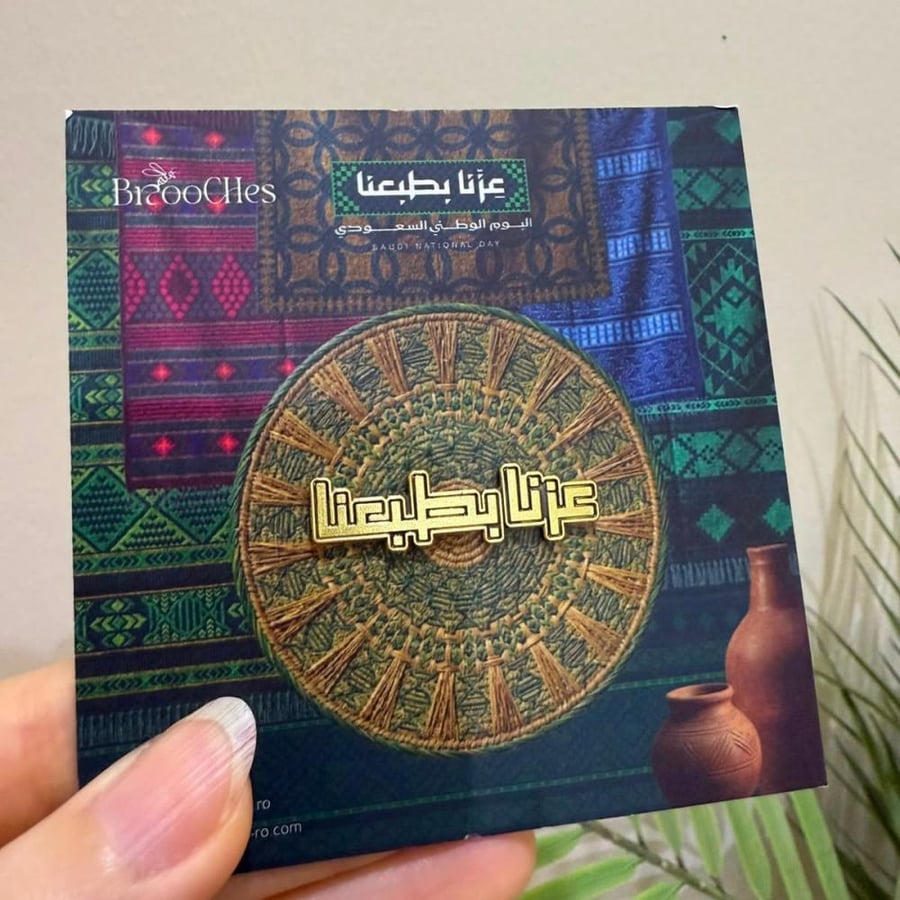 بروش يوم الوطني 96 بحجم صغير
