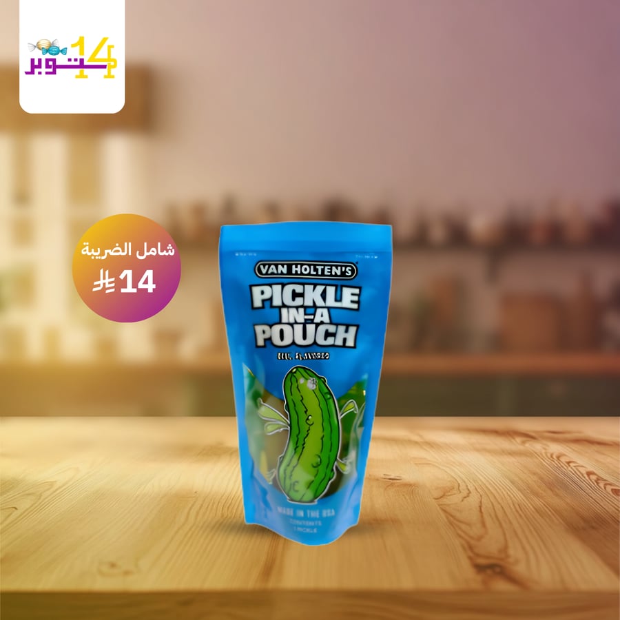 pickle pouch blou