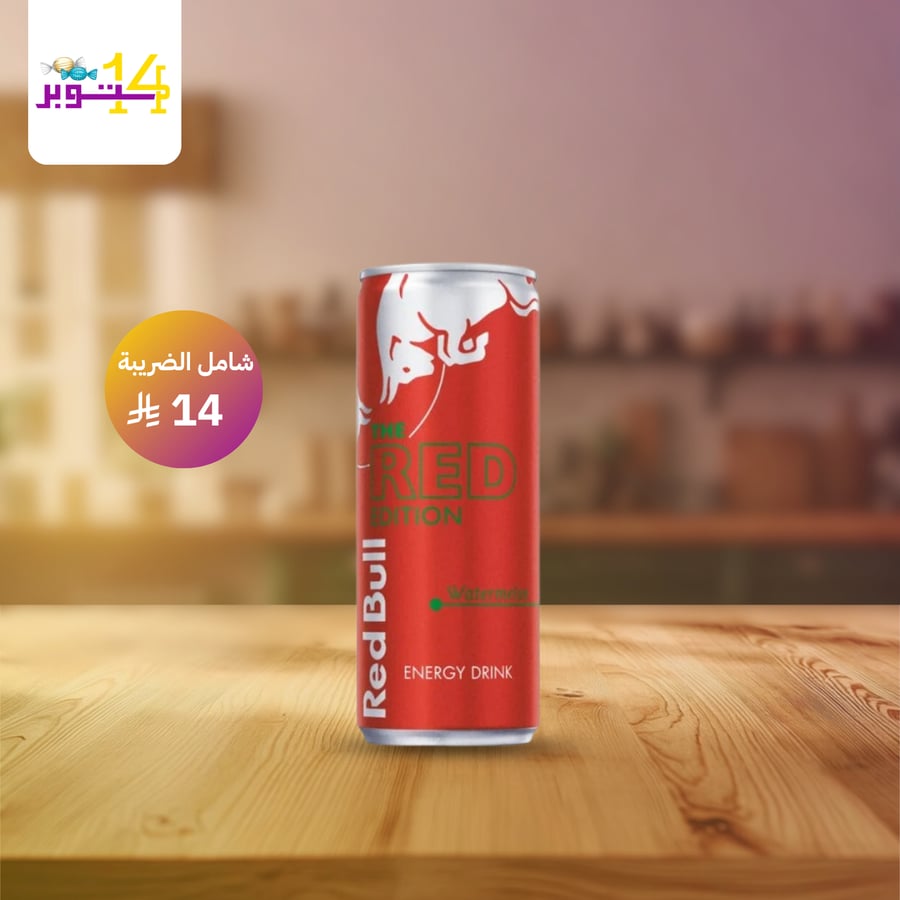ريد بول بنكهة بالبطيخ 250 مل