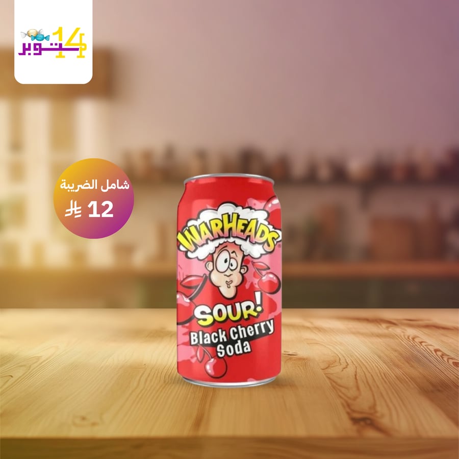 صودا حامض وارهيدز كرز اسود - Warheads Sour Black Cherry Soda