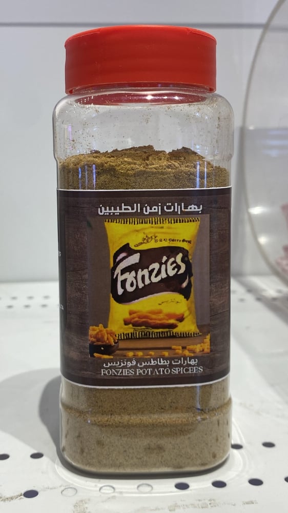 بهارات بطاطس فونزيس