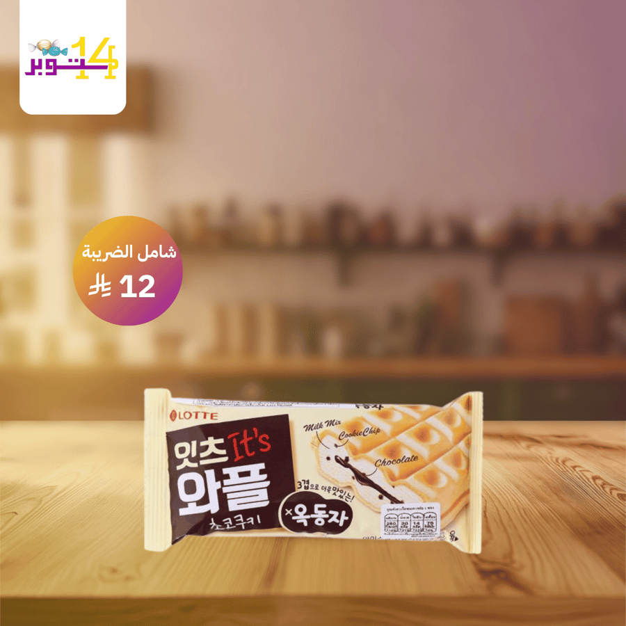 ايس كريم لوتي اكدونغيا موناك