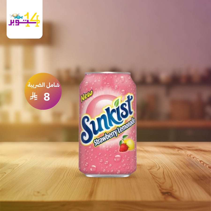 sunkist strawberry
