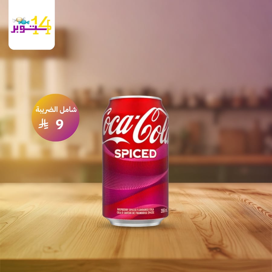 coca cola spiced