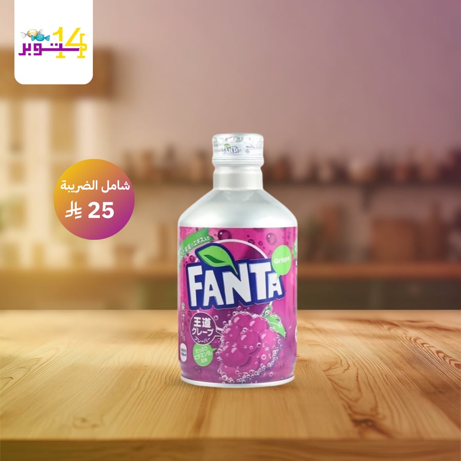مشروب فانتا بنكهة العنب ( مستورد من اليابان )