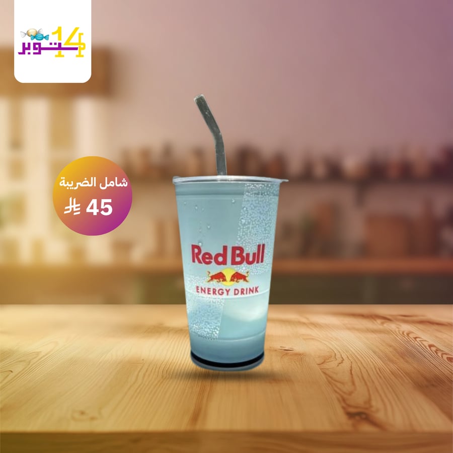 كوب ريدبول ( سماوي ) مضيء