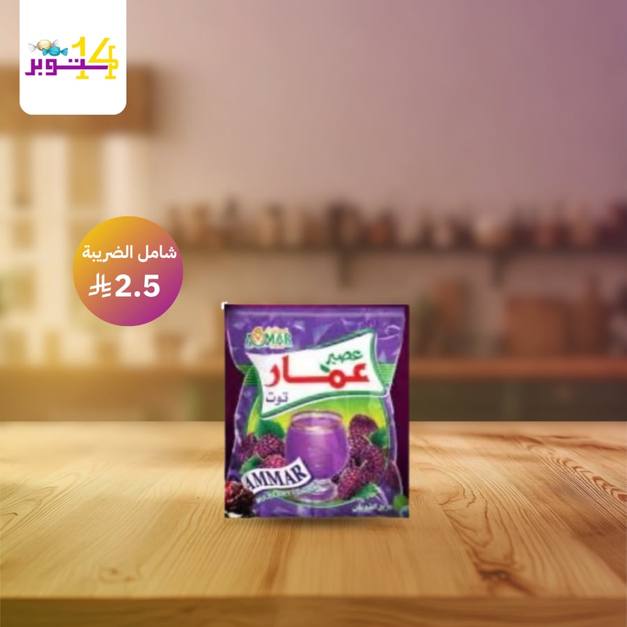 عمار توت