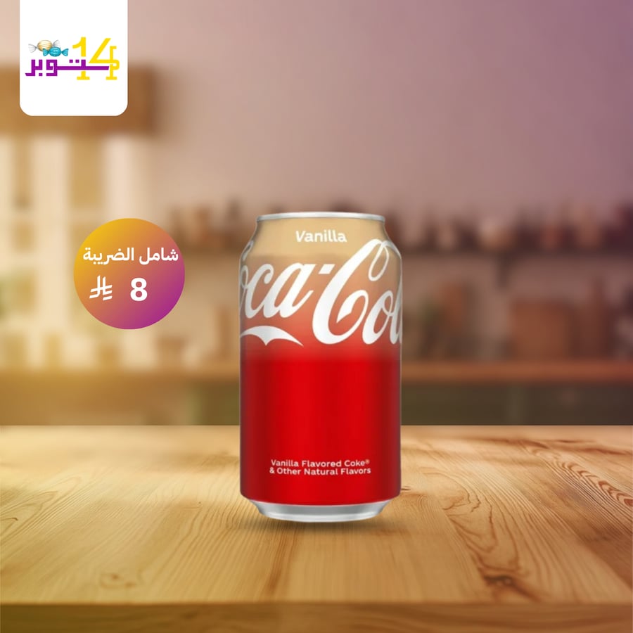 coca cola vinilla
