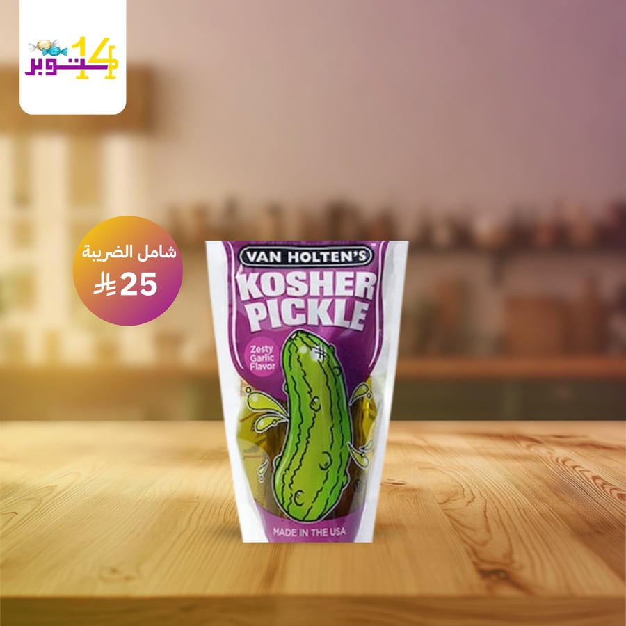 Van Holten’s Kosher Pickle