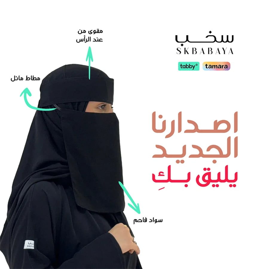 نقاب