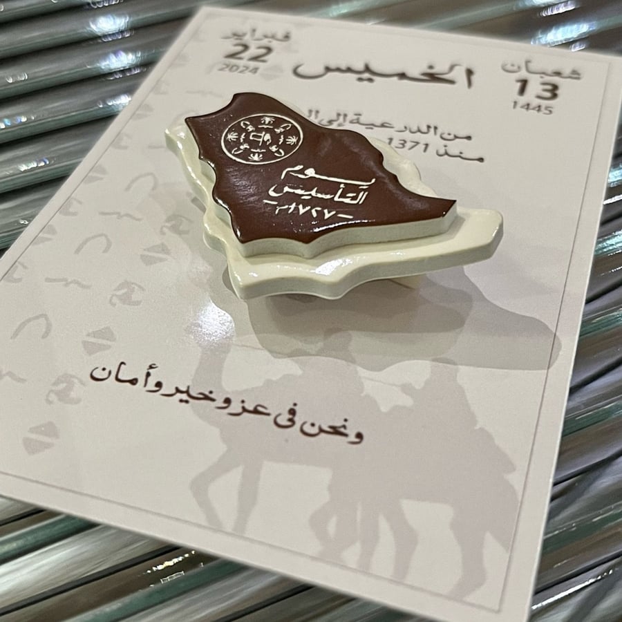 بروش خريطة المملكة