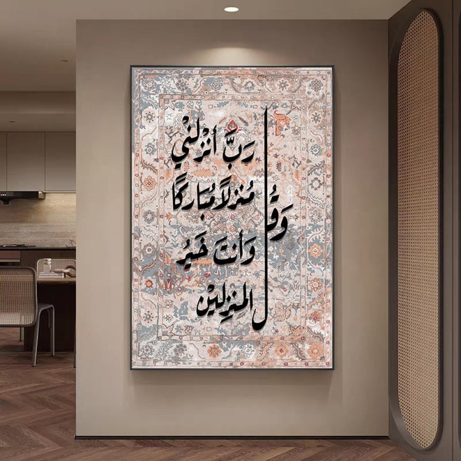 لوحة خط عربي خلفية سجاد