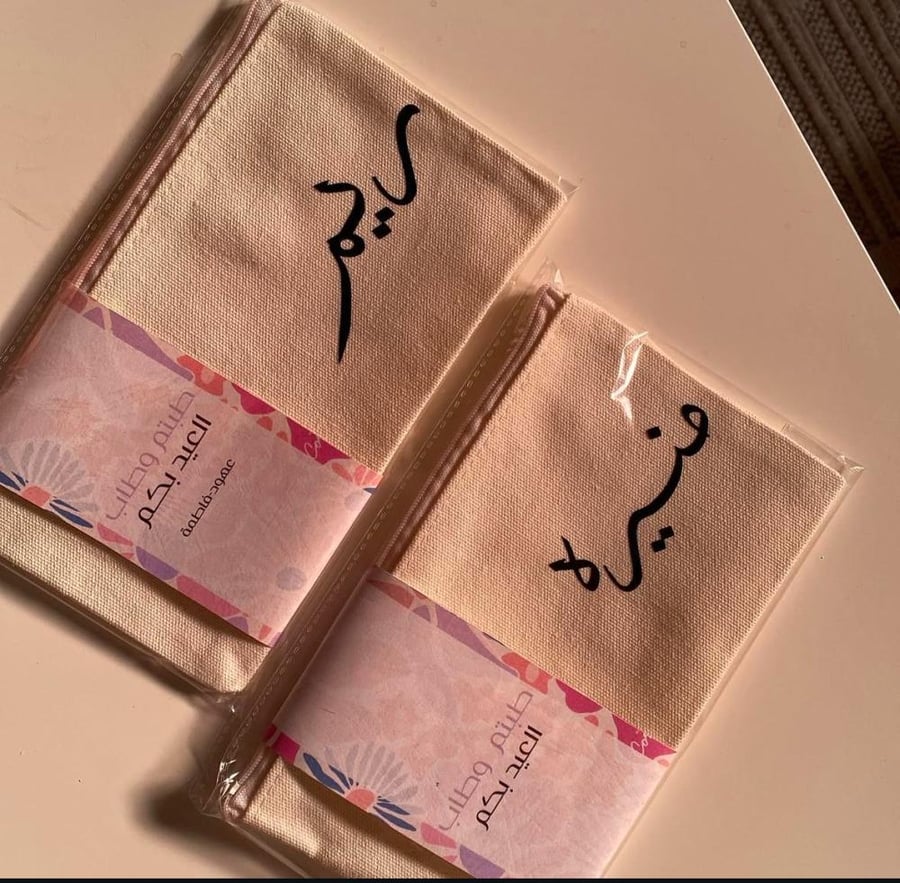 حقيبه مع طباعة