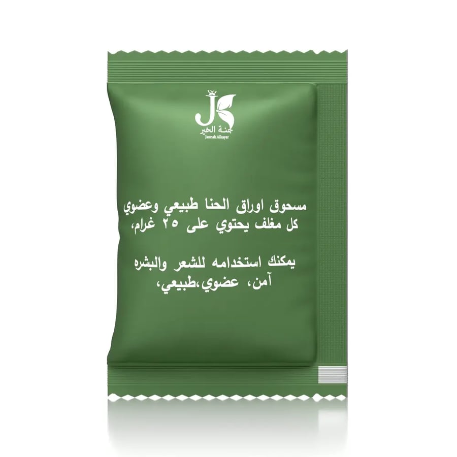 حناء طبيعي حضرمي بدون اضافات