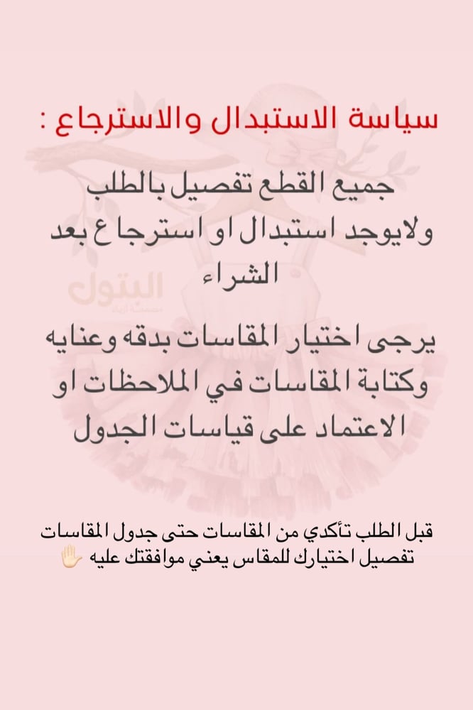 فستان فيونكة الورد