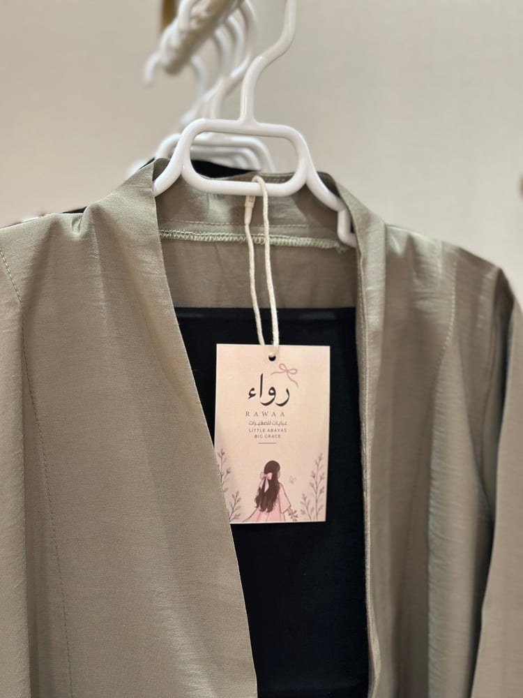 عباية ترف