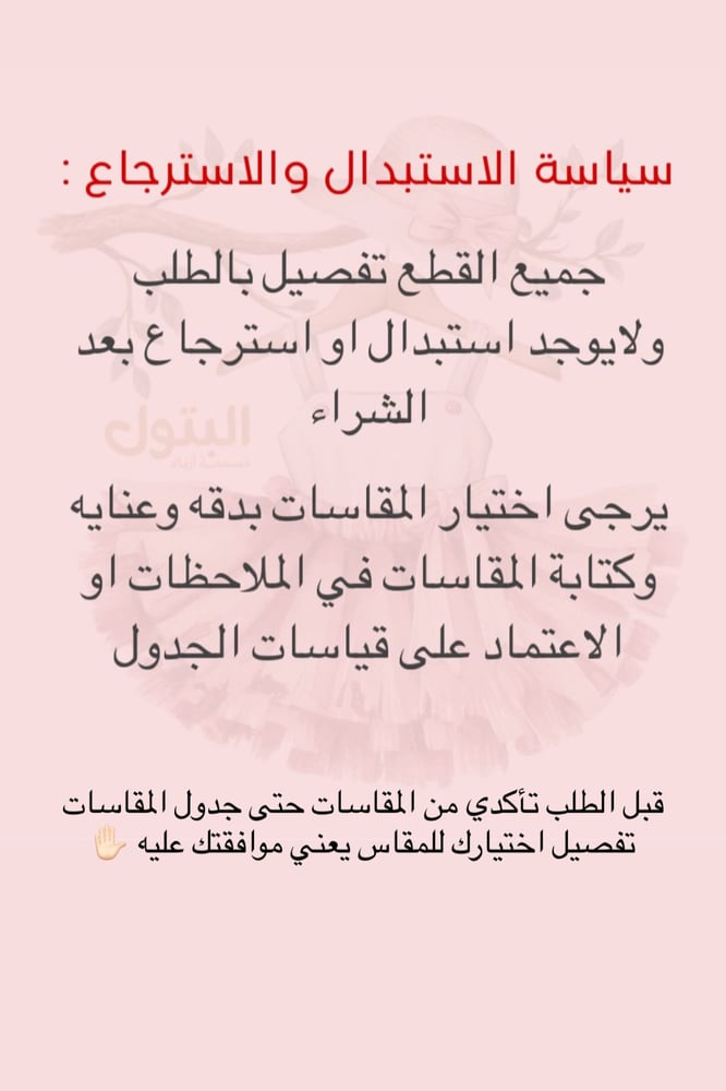 فستان نسمة سما