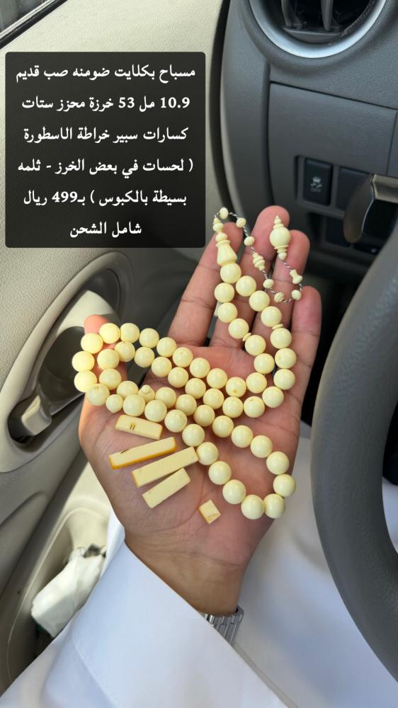 ضومنه صب قديم