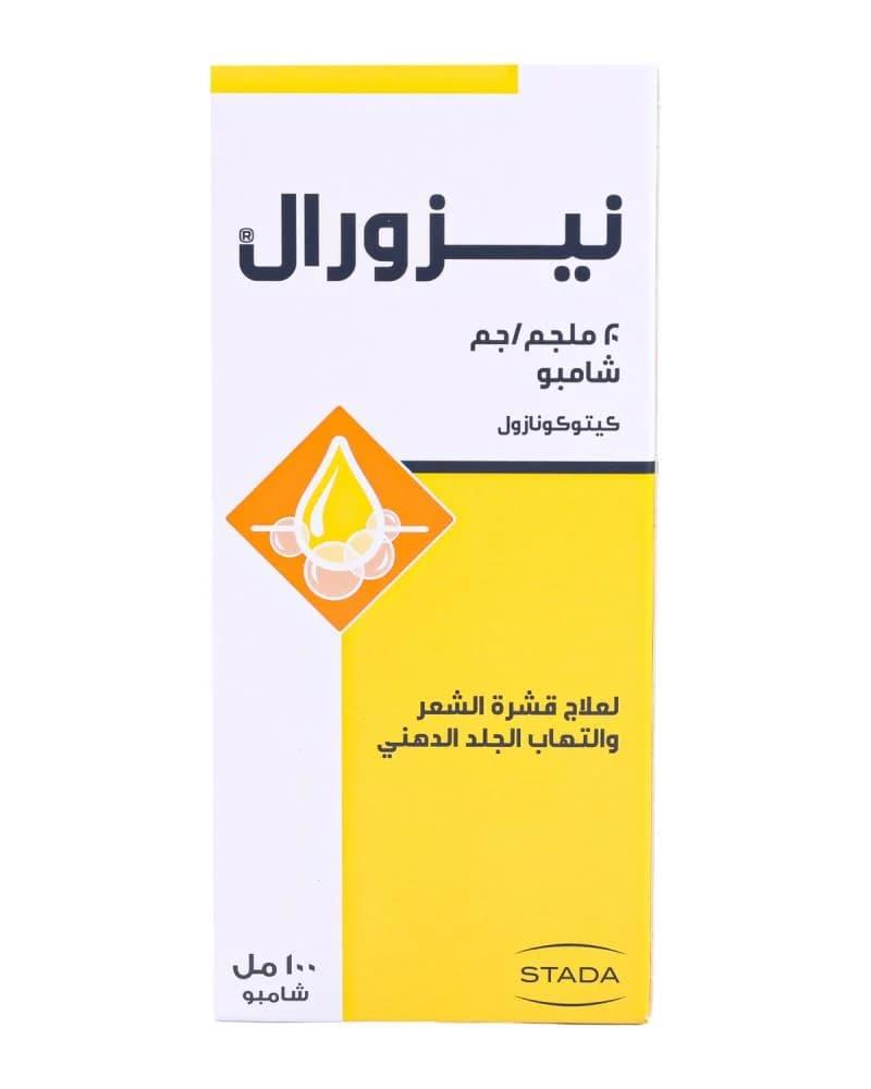 شامبو نيزورال لعلاج قشرة الشعر والتهاب الجلد الدهني 100 مل