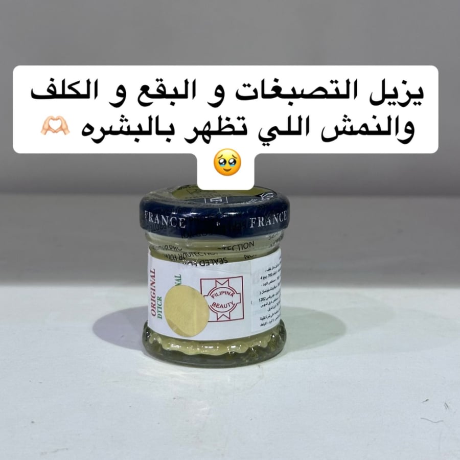 كريم ST. Dalfour للعناية بمظهر تفاوت لون البشرة