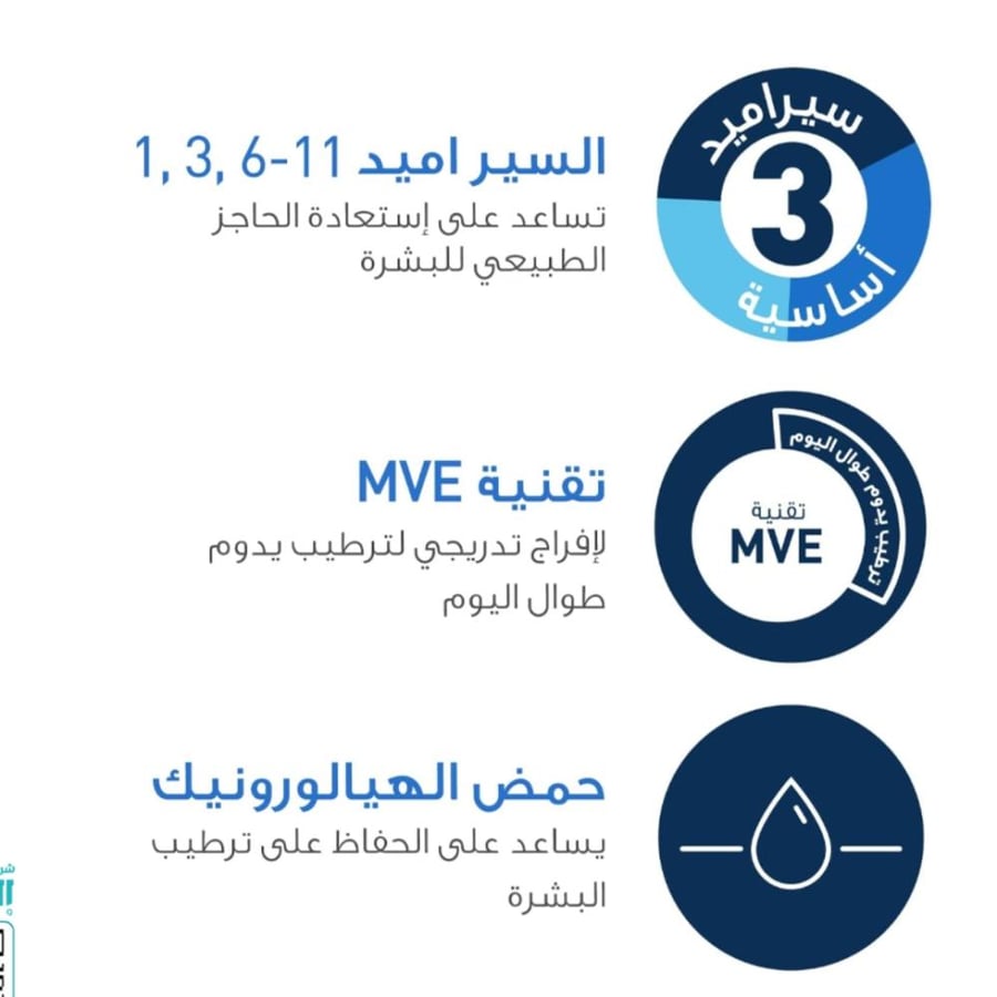 سيرافي غسول الوجه المرطب كريم الى رغوة 236 مل
