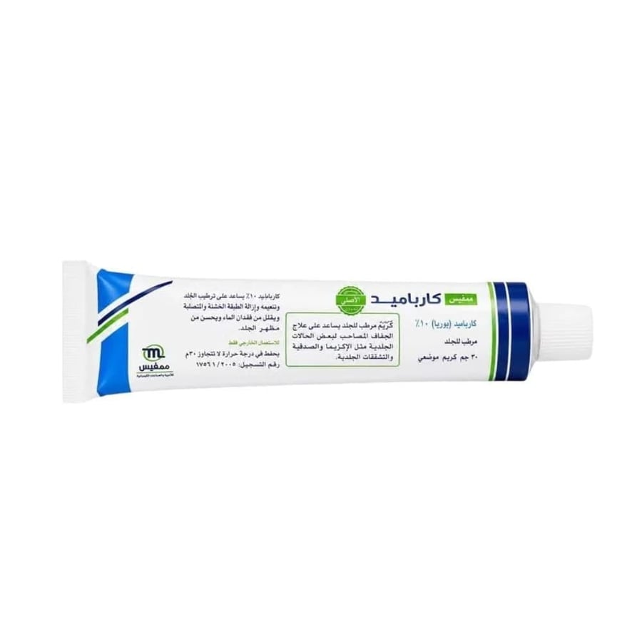 كارباميد كريم موضعي مرطب للبشرة 30 جم