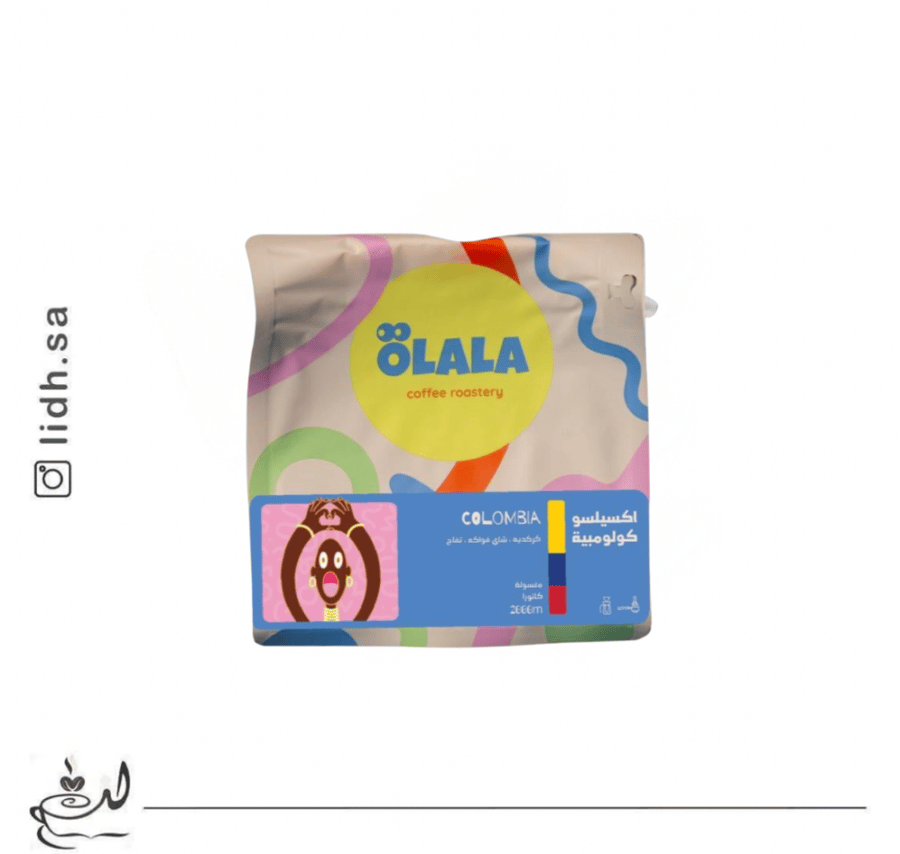 محمصة اولالا - اكسيلسو 250جرام