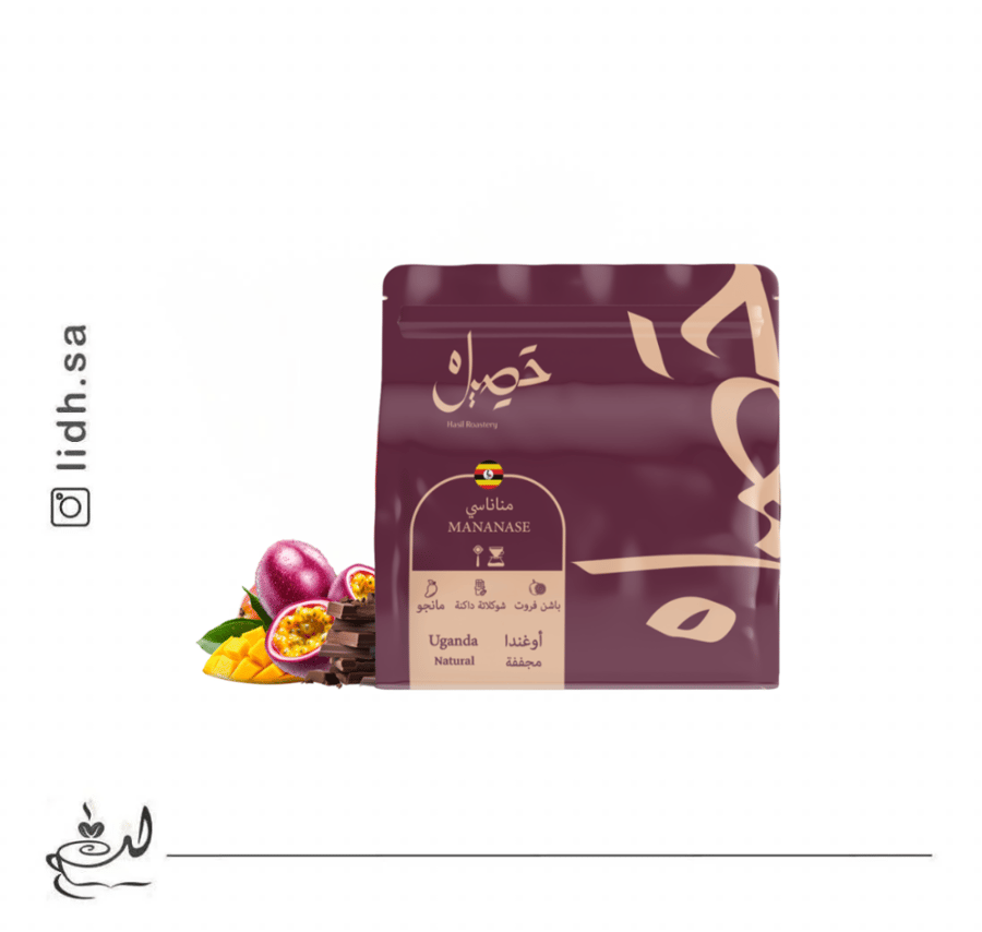 محمصة حصيل - مناناسي اوغندا 250جرام