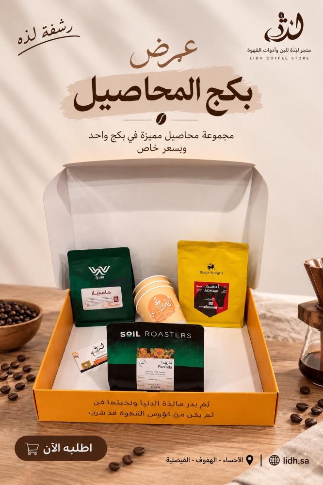بكج منوع