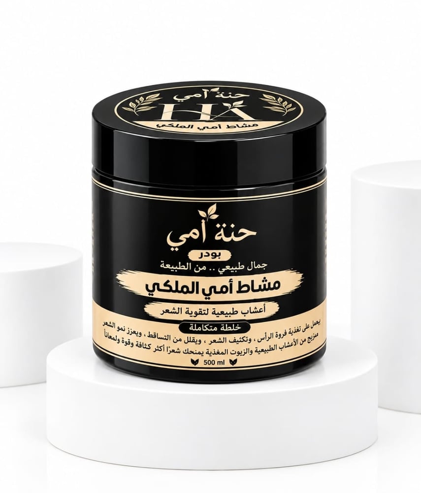 مشاط  بني ملكي نقي