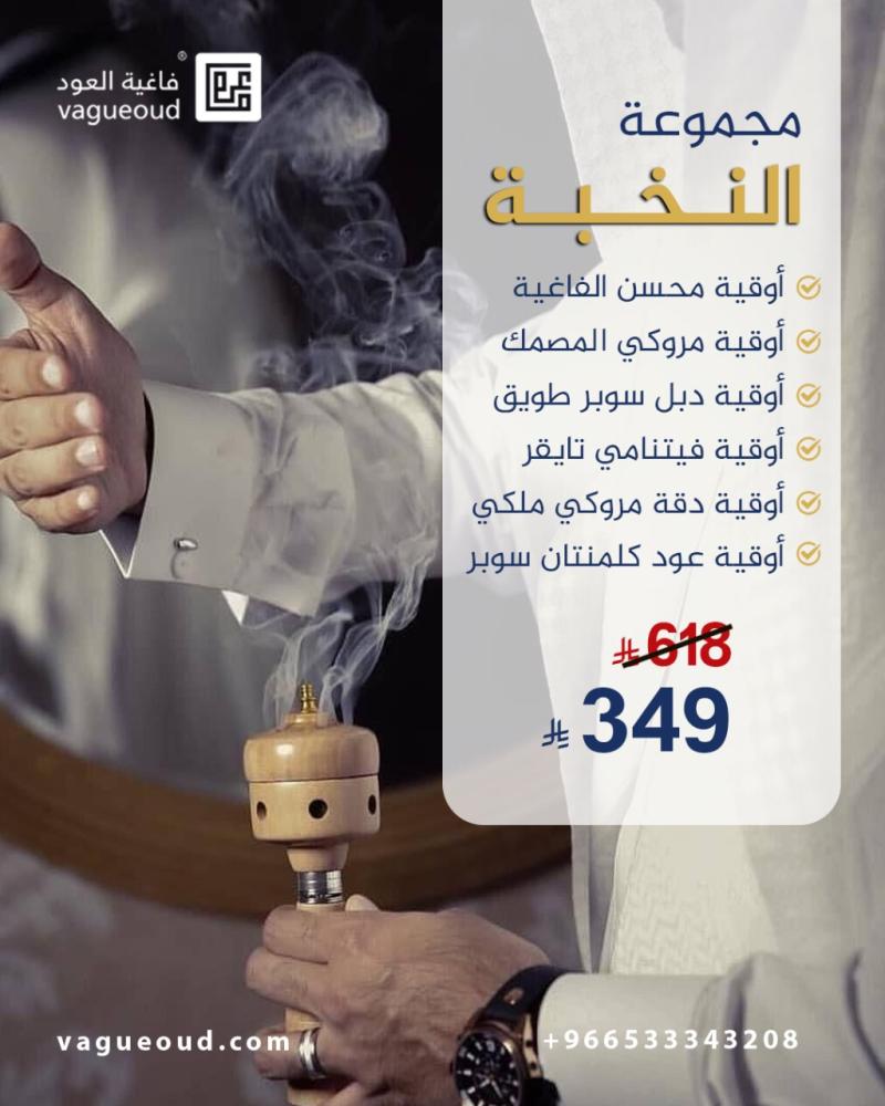 مجموعة النخبة