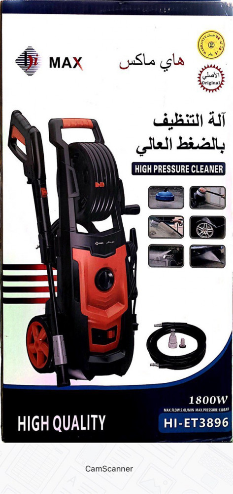 الة التنظيف بالضغط العالي 130 بار