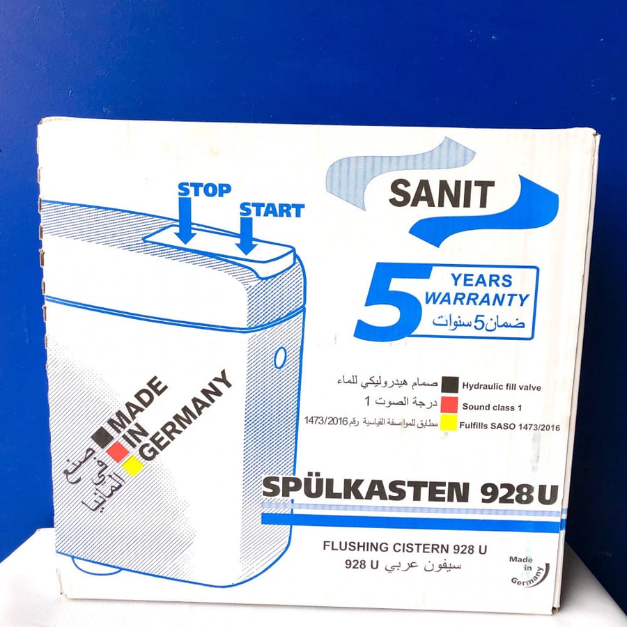 سيفون الماني