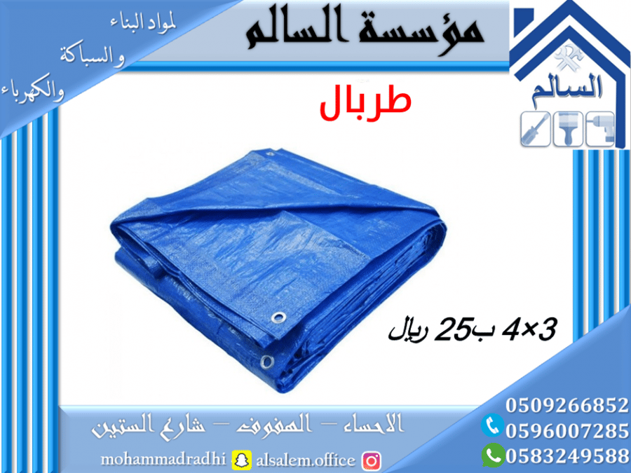 شراع 3*4 متر خفيف