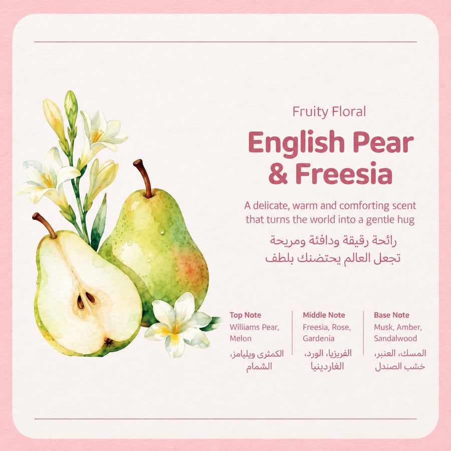 هوهو بيبي – وحش العطر الصغير