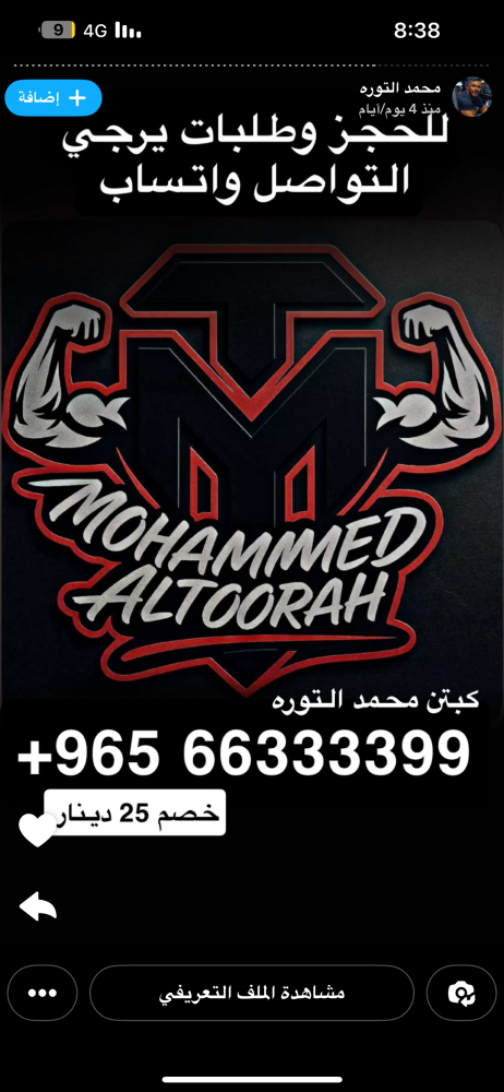 ربطة راس ( أحمر )