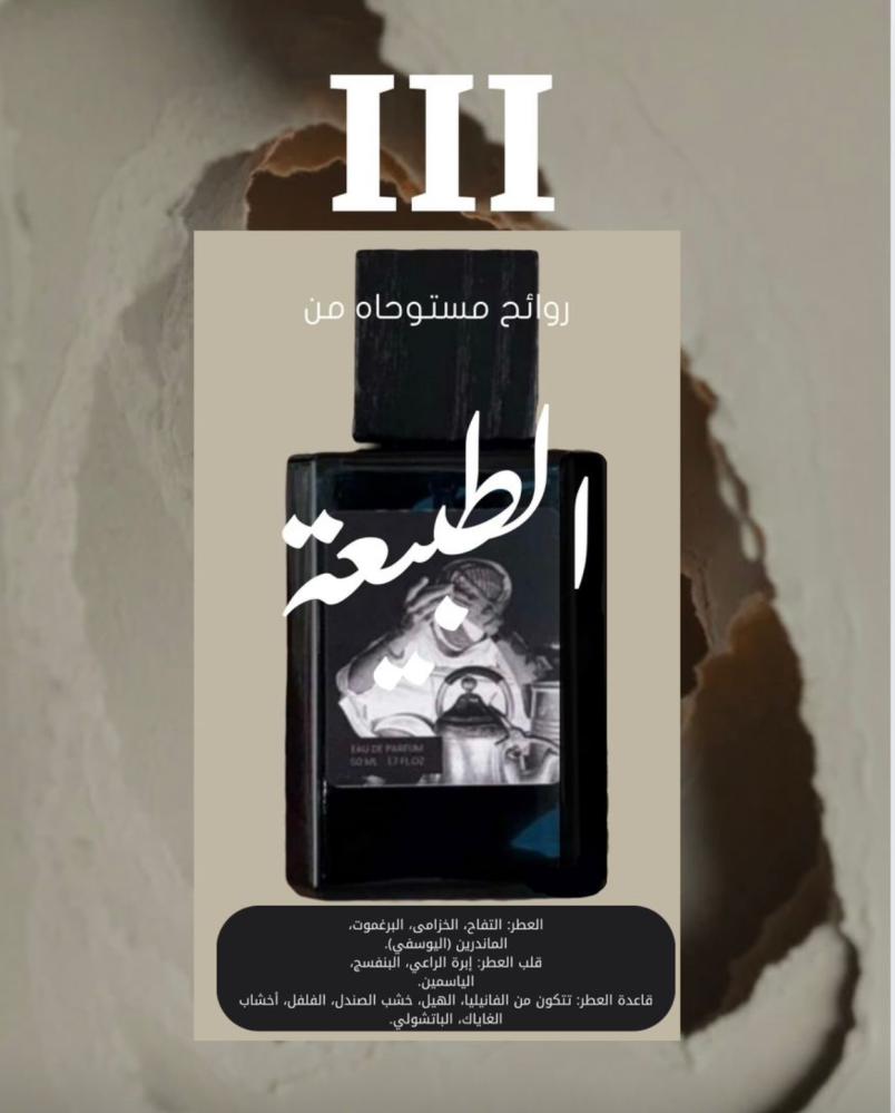 Yze brand perfume, type iii