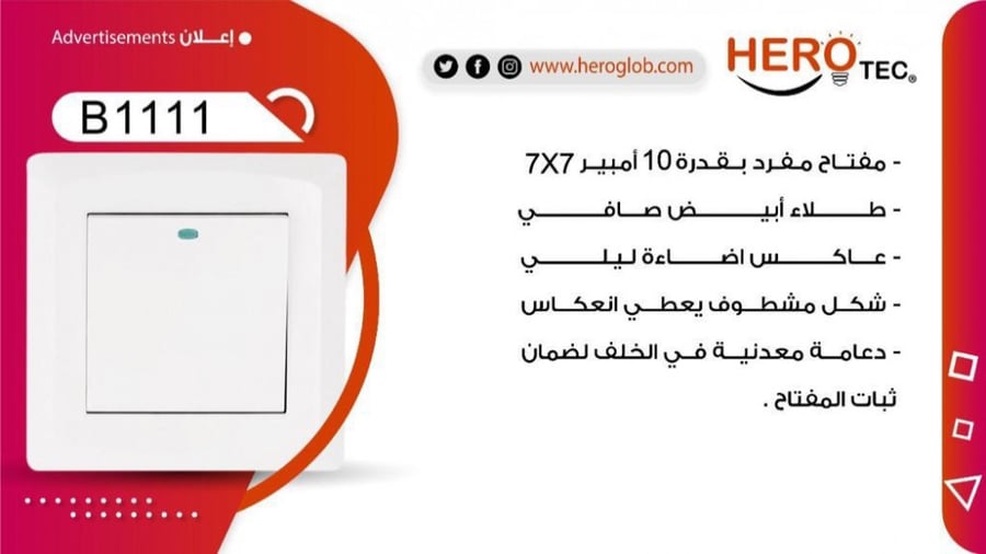 مفتاح 7*7